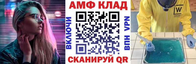 АМФЕТАМИН VHQ  как найти   Железноводск 