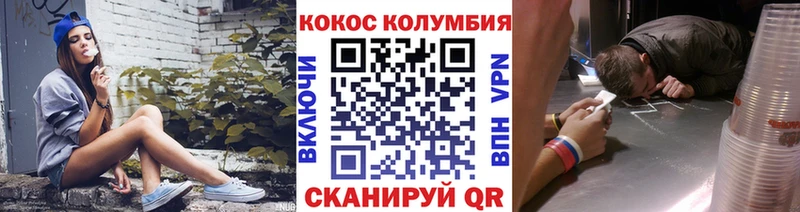 КОКАИН Columbia  ссылка на мегу зеркало  shop как зайти  Железноводск 
