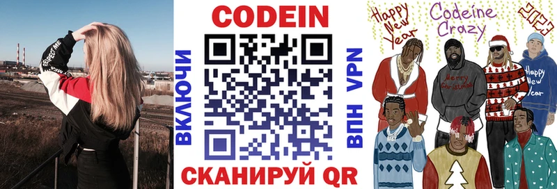 Codein Purple Drank  mega ССЫЛКА  Железноводск 